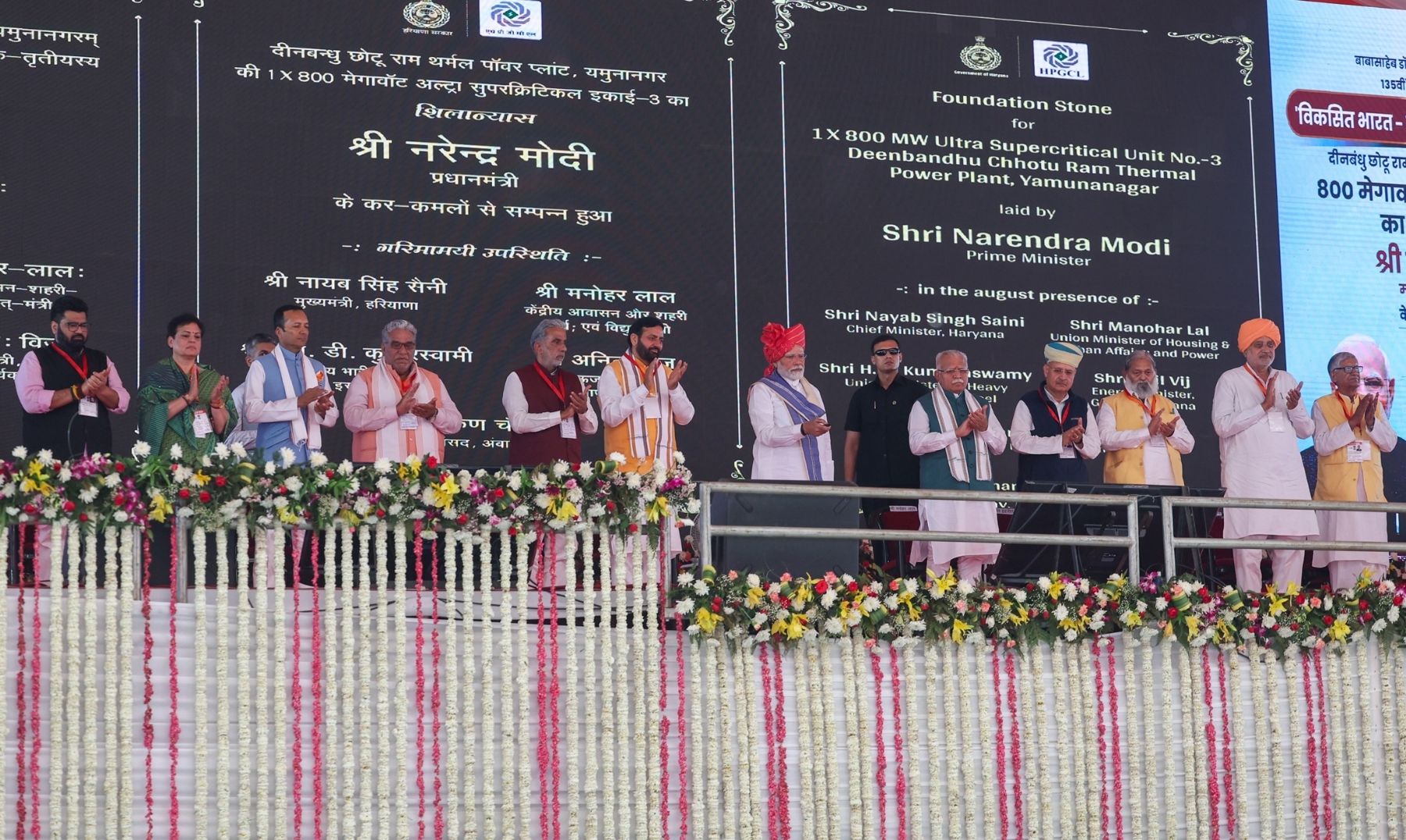 development projects in Yamuna Nagar Haryana